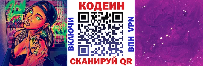 Кодеиновый сироп Lean напиток Lean (лин)  это состав  Гаджиево 