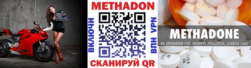 МЕТАДОН белоснежный где можно купить Гаджиево